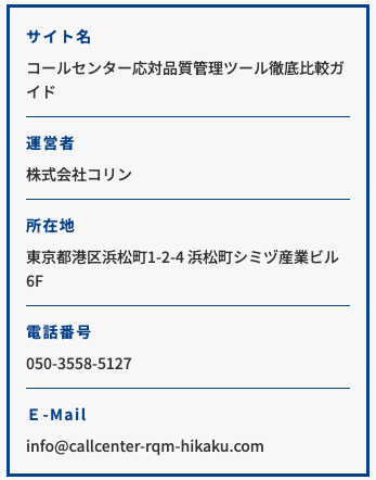 運営者情報