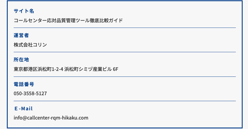 運営者情報